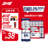 百威无醇啤酒330ml*4听0.0%低酒精【新品】京东自营