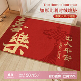 瑞恩新中式入户门脚垫进门地垫门口防滑垫子新年喜庆地毯出入平安门垫