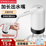 荣事达抽水器桶装水电动上水器纯净水桶取水器吸水器饮水机抽水泵压水器 【拆卸款】双档出水+加长水嘴