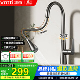 华帝（VATTI）厨房水龙头冷热 枪灰天鹅颈不锈钢三模抽拉式洗菜盆龙头062PH-001