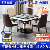 雀汇【旋风过山车/低音机芯】麻将机全自动折叠餐桌两用免手推麻将桌 1【送餐桌盖板】旋风过山车+免推牌+低音机+珍珠白 高配版