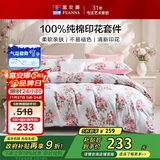富安娜床上四件套 纯棉100%全棉床单被套双人加大 花知晓 230*229cm 粉