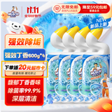 威猛先生（Mr Muscle）强效 洁厕灵 洁厕剂 丁香香型 去污渍清洁尿垢 600gX4瓶