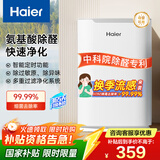 海尔（Haier）空气净化器除甲醛除雾霾除烟味母婴家用除灰尘杀菌氨基酸除醛办公室卧室智能净化机KJ205F-H15B