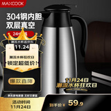 美厨（maxcook）保温壶热水瓶 304不锈钢真空暖水壶家用大容量开水瓶2L本色MCB390