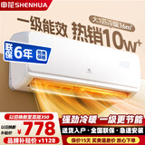 申花空调补贴 新一级能效 大1.5匹冷暖节能空调挂机 家用 壁挂式 大1P/3匹省电变频 以旧换新 快速冷暖 大1匹 一级能效 【冷暖】全铜管 无安装 送货入户