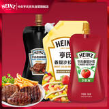 亨氏（Heinz）酱料组合 番茄沙司240g+黑胡椒酱200g+香甜沙拉酱200g