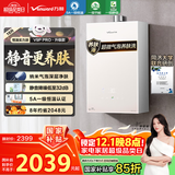 万和燃气热水器【安睡洗V9P·纳米气泡洗】【国家补贴15%】16升天然气5A一级恒温节能增压静音防冻