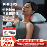 飞利浦（PHILIPS）颈椎按摩仪按摩枕头热敷颈部按摩深度睡眠记忆枕头颈部腰部按摩仪送男女友父母节日生日礼物3501N
