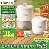 小熊（Bear）折叠烧水壶 便携式烧水杯 旅行电热水壶0.8L 出差家用迷你316L不锈钢冲奶杯 ZDH-G08R3