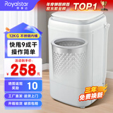 荣事达脱水机家用甩干机大容量不锈钢甩干桶脱水桶小型单缸单甩干衣机宿舍出租房单脱水速干热烘干一体 白盖12公斤加厚桶【不锈钢款】护衣耐磨内桶