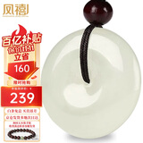 凤禧珠宝和田玉平安扣吊坠天然玉坠玉佩男女士款约25mm【价保11.11】