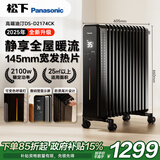 松下（Panasonic）取暖器/家用电暖器/母婴电油汀/145加宽电暖气片全屋取暖防烫机身遥控定时可变色呼吸灯DS-D2174CK