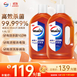 威露士消毒液1.6Lx2衣物除菌液消毒水杀菌非84酒精可配洗衣液用 甲流感