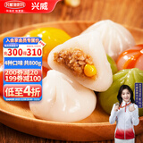 兴威（XINGWEI）四喜水晶包800g（400g*2袋）丸子火锅食材关东煮麻辣烫点心小吃