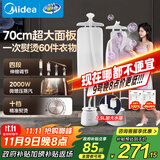 美的（Midea）【10档熨烫机】立式挂烫机/家用大蒸汽电熨斗/便携式手持熨烫机/服装店平烫商用蒸汽熨斗/YY2000