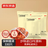 京东京造 保鲜罩 保鲜膜套食品保鲜袋 一次性弹力束口大小碗通用【330只】