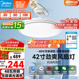 美的（Midea）吊扇灯一体风扇灯护眼餐厅客厅卧室led吊灯遥控42寸熟睡风包安装