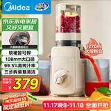 美的（Midea）【政府补贴】NFC原汁机多功能家用榨汁机电动冰淇淋果汁机渣汁分离送父母长辈礼物MJ-ZZ12W6-003
