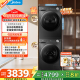 美的（Midea）洗烘套装 12KG滚筒洗衣机全自动+10KG变频热泵烘干机家用烘衣服 除菌除螨 MG120V36T+36T 国家补贴