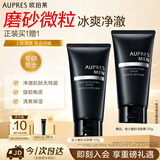 欧珀莱（AUPRES）俊士磨砂洁面膏125g 深层清洁控油去角质洗面奶生日礼物送男生