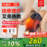 科普菲 膝盖热敷理疗仪腿部按摩仪器电加热护膝关节父母生日礼物实用
