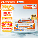 【原研进口】扶他林 双氯芬酸二乙胺乳胶剂 1%*50g 经典活力装 用于缓解肌肉疼痛扭伤拉伤挫伤劳损关节疼痛