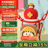 杯具熊（BEDDYBEAR）儿童水杯保温杯316不锈钢吸管直饮保温壶男女宝宝学生上学喝水杯 星辰双饮保温杯-经典小丸子600ml