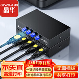 晶华 USB切换器4进1出共享分线器方口台式机笔记本电脑打印线连接打印机4口转切共享使用 黑色Q311