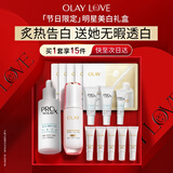 玉兰油（OLAY）水光淡斑小白瓶精华液双支礼盒美白提亮改善暗沉面部精华生日礼物
