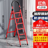 忆琳居梯子家用安全人字梯折叠伸缩多功能楼梯便捷扶梯加厚安全步梯红六