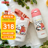 膳魔师（THERMOS）儿童保温杯316L不锈钢杯套吸管直饮杯多盖功能学生杯水壶上学TCKP