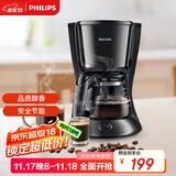 飞利浦（PHILIPS）咖啡机 家用滴漏式美式MINI咖啡壶 HD7432/20(咖啡粉用)