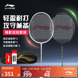 李宁羽毛球拍锋影全碳素双拍套装（拍+包+球+吸汗带）黑/白AYPT603-55