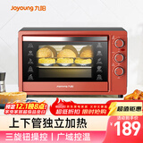 九阳（Joyoung）家用多功能电烤箱 易操作精准温控60分钟定时 30升大容量KX-30J601