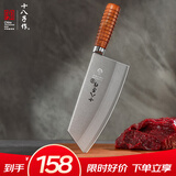 十八子作专业厨师菜刀复合钢刀具 耐滑花梨木柄名典1号万用刀F214-1