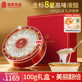 煌家优品燕窝白燕盏100g干燕窝干盏 送妈妈营养滋补品节日礼盒