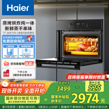 海尔（Haier）嵌入式蒸烤箱 蒸烤一体机 50L蒸烤烘炸炖五合一 温湿精控 余水单独回收 搪瓷内胆自清洁C50-TAU1