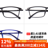 目匠眼镜框近视眼镜男女款防蓝光护目镜全框超轻TR眼镜架 170 镜架+1.61变灰防蓝光片(0-800度)