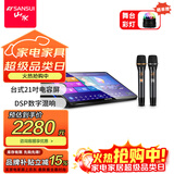 山水（SANSUI）C50 点歌机唱歌机 带麦克风 卡拉OK一体机 智能家用k歌音箱 触摸屏点歌台 家庭ktv音响套装 点唱机 台式21吋电容屏+2T+麦克风