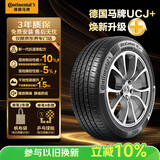马牌（Continental）汽车轮胎【爆款升级】 205/55R16 91V FR UCJ+ 适配丰田卡罗拉