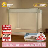 美朵嘉A类抑菌婴儿防摔蚊帐床围栏全底三开门1.8家用若草【含拉链床单】