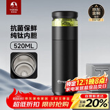 特美刻（TOMIC）保温杯男士茶水分离杯纯钛内胆茶杯水水杯子焖茶杯定制礼品伴手礼