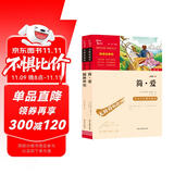 儒林外史 简爱 九年级下册推荐课外阅读书目 中小学生课外阅读书籍 无障碍阅读 赠中考名著阅读提分王万物复书九年级