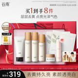 谷雨雪肌洁水乳霜套装礼盒 美白提亮保湿补水化妆品生日礼物