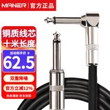 曼尔乐器6.5MM电吉他连接线音箱音频线降噪线10米 乐器配件