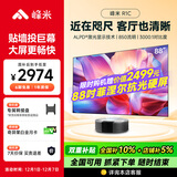 峰米【全国补贴15%】R1c超短焦投影仪家用投影机家庭影院投影仪家庭影院4k（影院级激光 运动补偿 ） 
