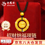 老凤祥黄金项链女999足金祥云平安扣吊坠实用生日礼物送女友老婆纪念日 今/明日达*时来运转平安扣项链-约0.5g