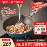 德世朗（DESLON）纯钛炒锅无涂层不粘锅家用平底无油烟电磁炉燃气灶不沾炒菜锅 黛青金属盖【0涂层更健康】 32cm