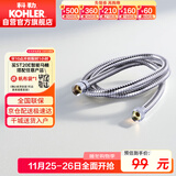 科勒（KOHLER）手持花洒软管304#不锈钢软管12067T-CP浴室配件 1.5米